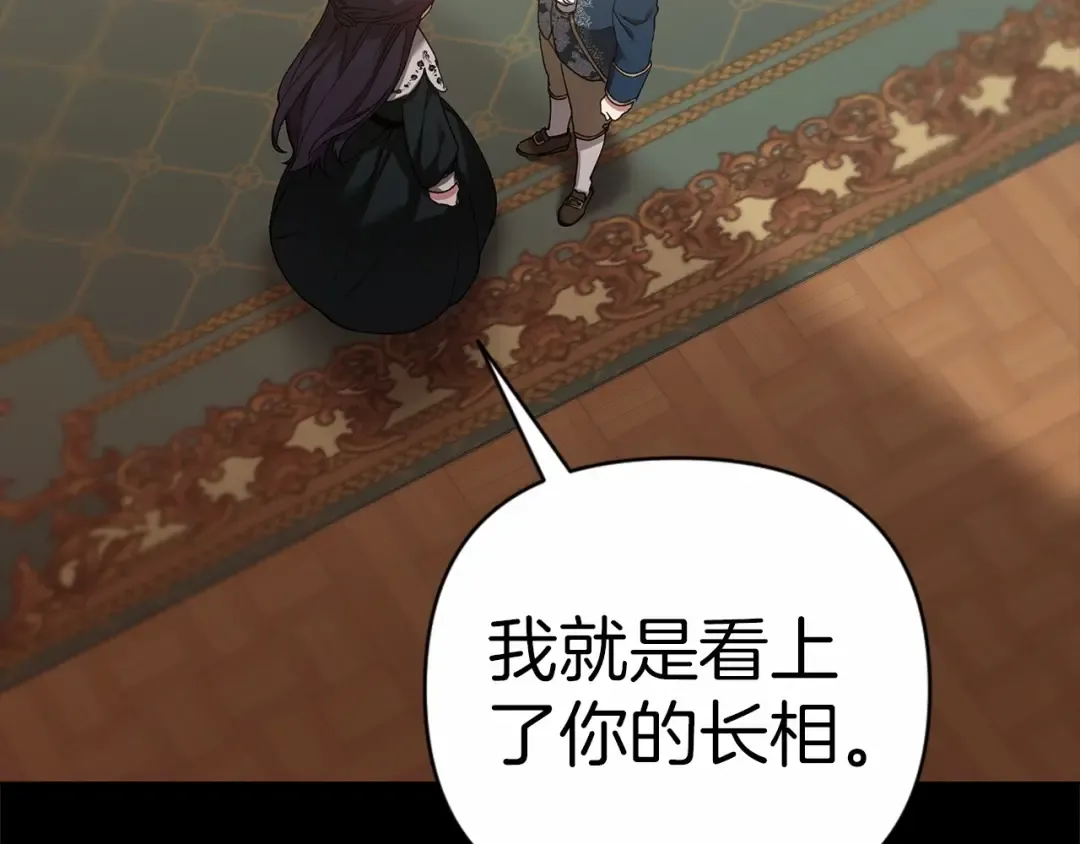 第5话 你不值得 第18页