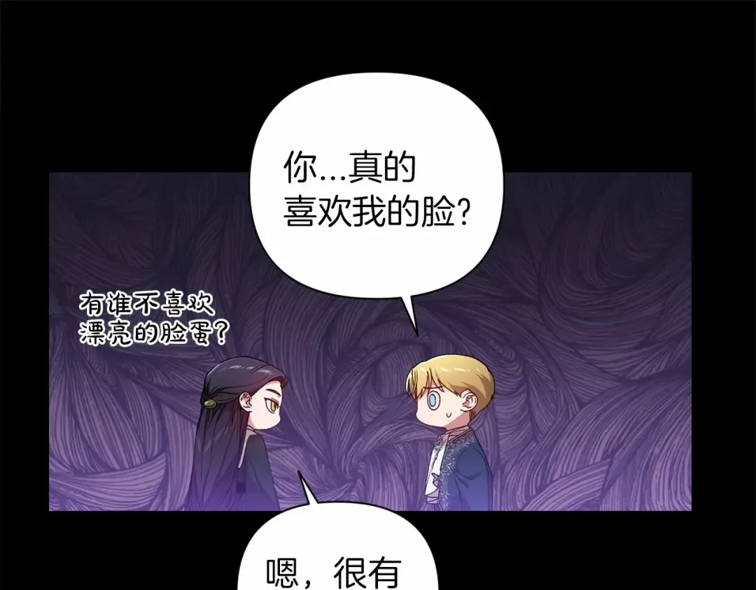 第5话 你不值得 第20页