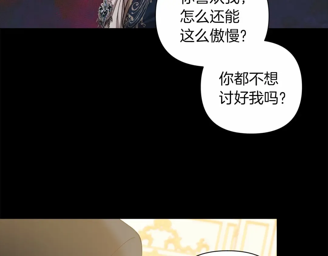 第5话 你不值得 第22页