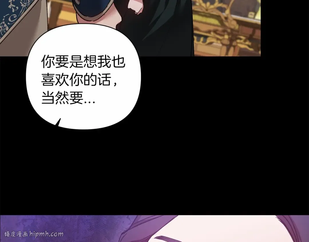 第5话 你不值得 第24页