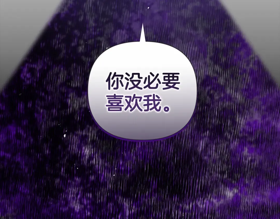 第5话 你不值得 第28页