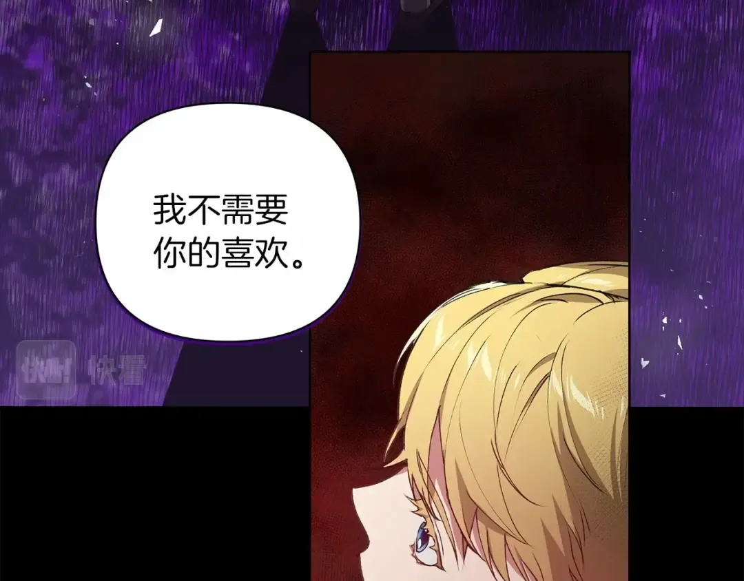 第5话 你不值得 第30页