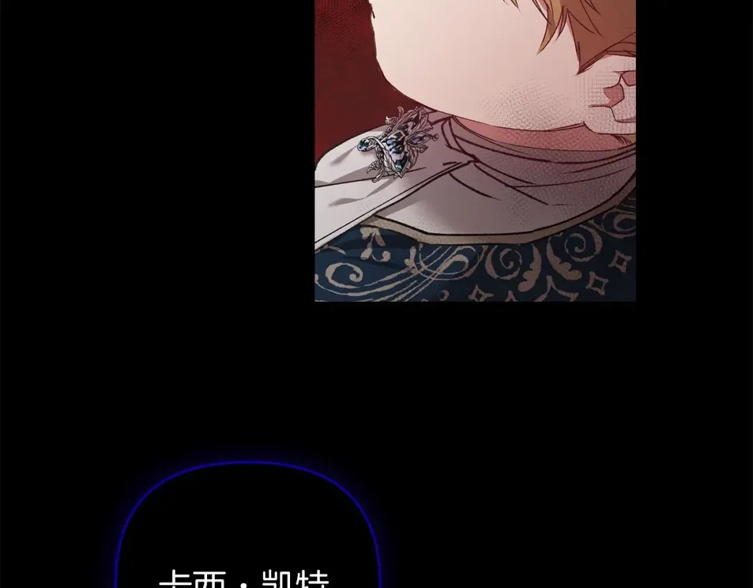 第5话 你不值得 第31页