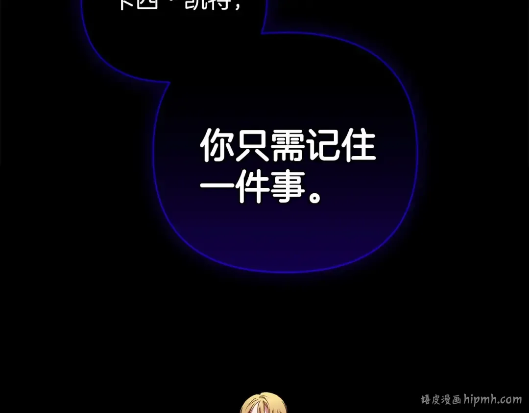 第5话 你不值得 第32页