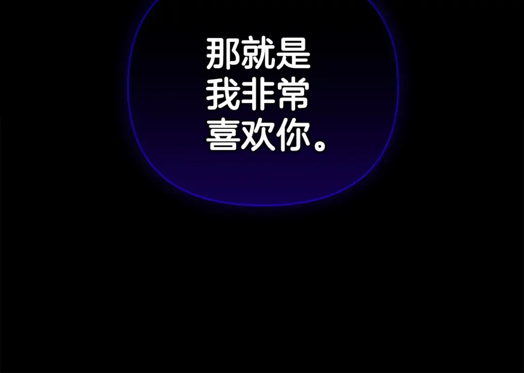 第5话 你不值得 第34页