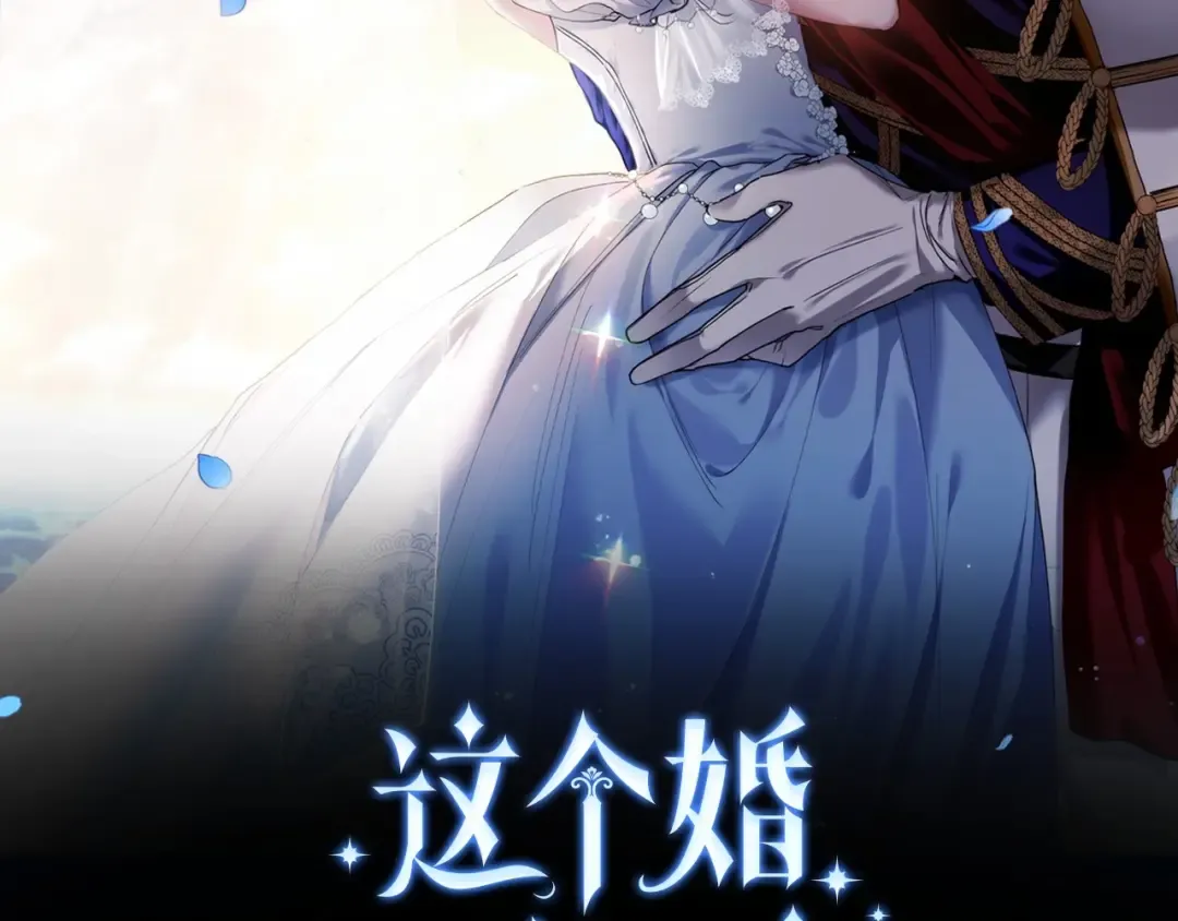 第5话 你不值得 第36页