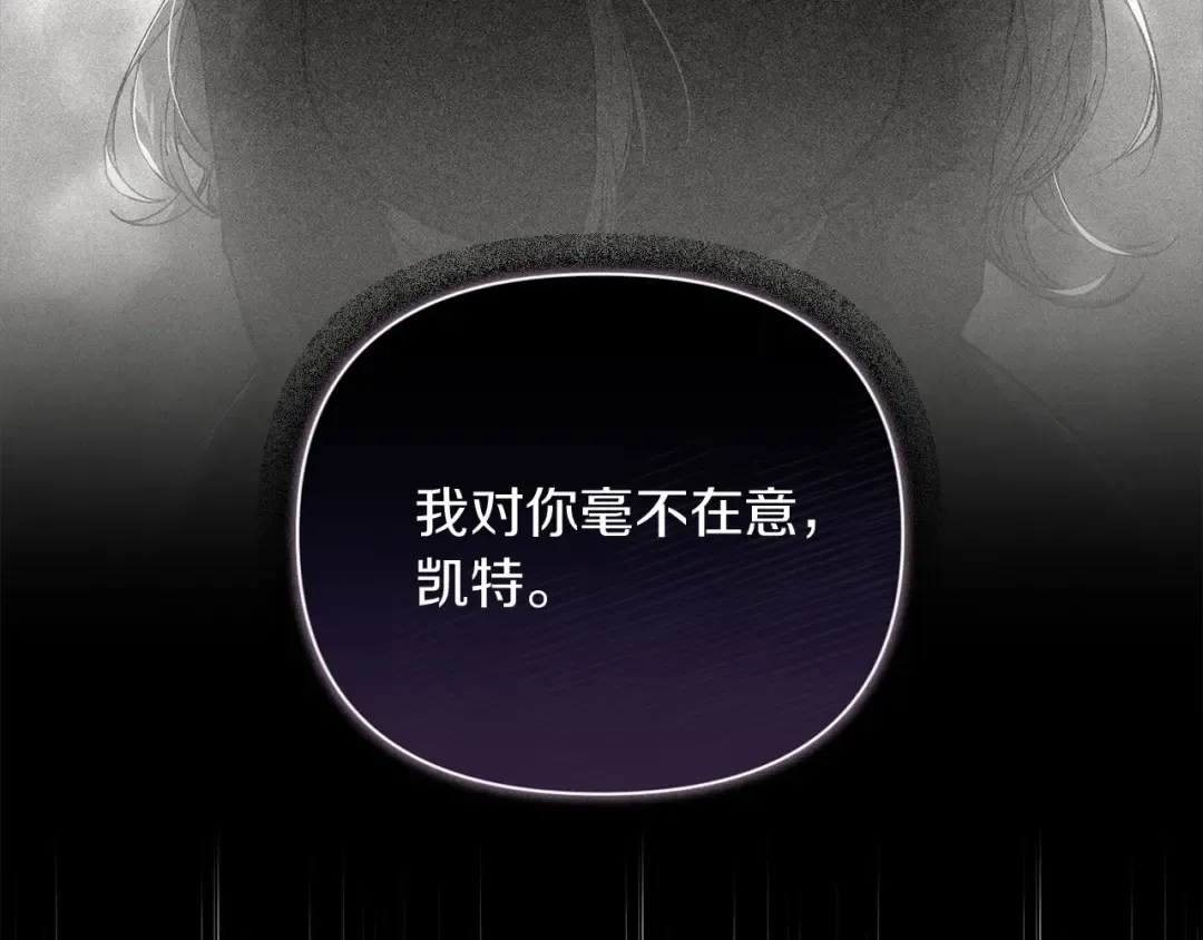 第5话 你不值得 第41页