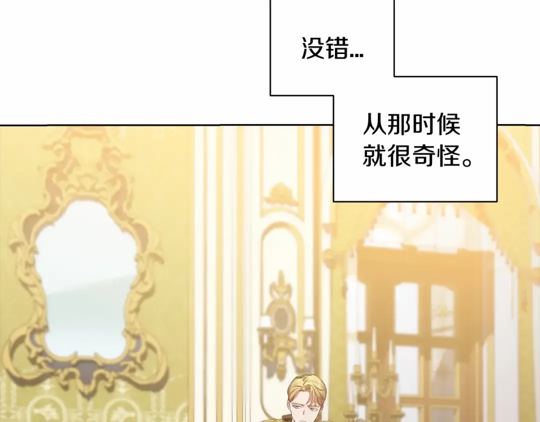 第5话 你不值得 第43页