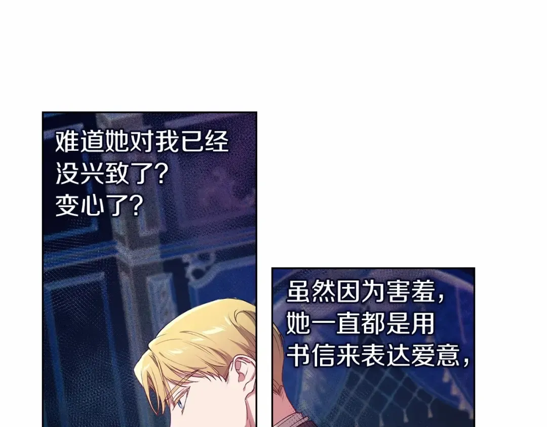 第5话 你不值得 第45页