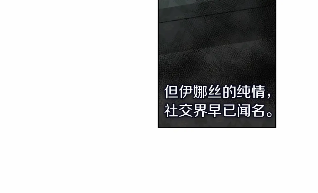 第5话 你不值得 第47页