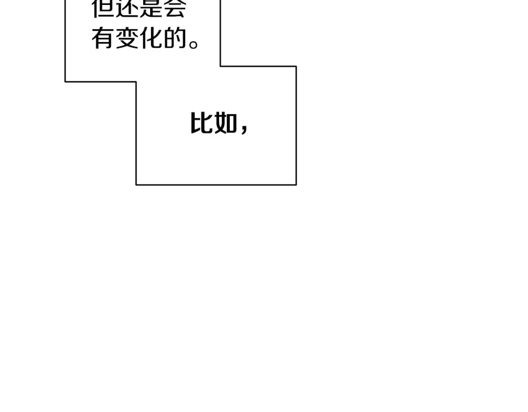 第5话 你不值得 第50页