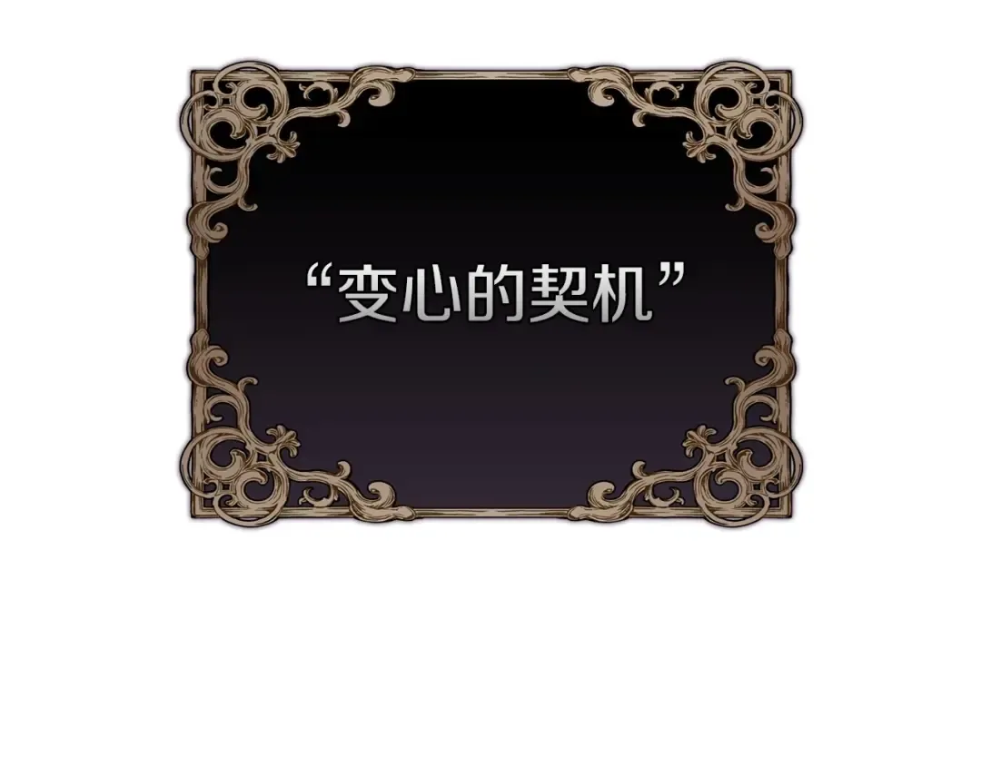 第5话 你不值得 第51页