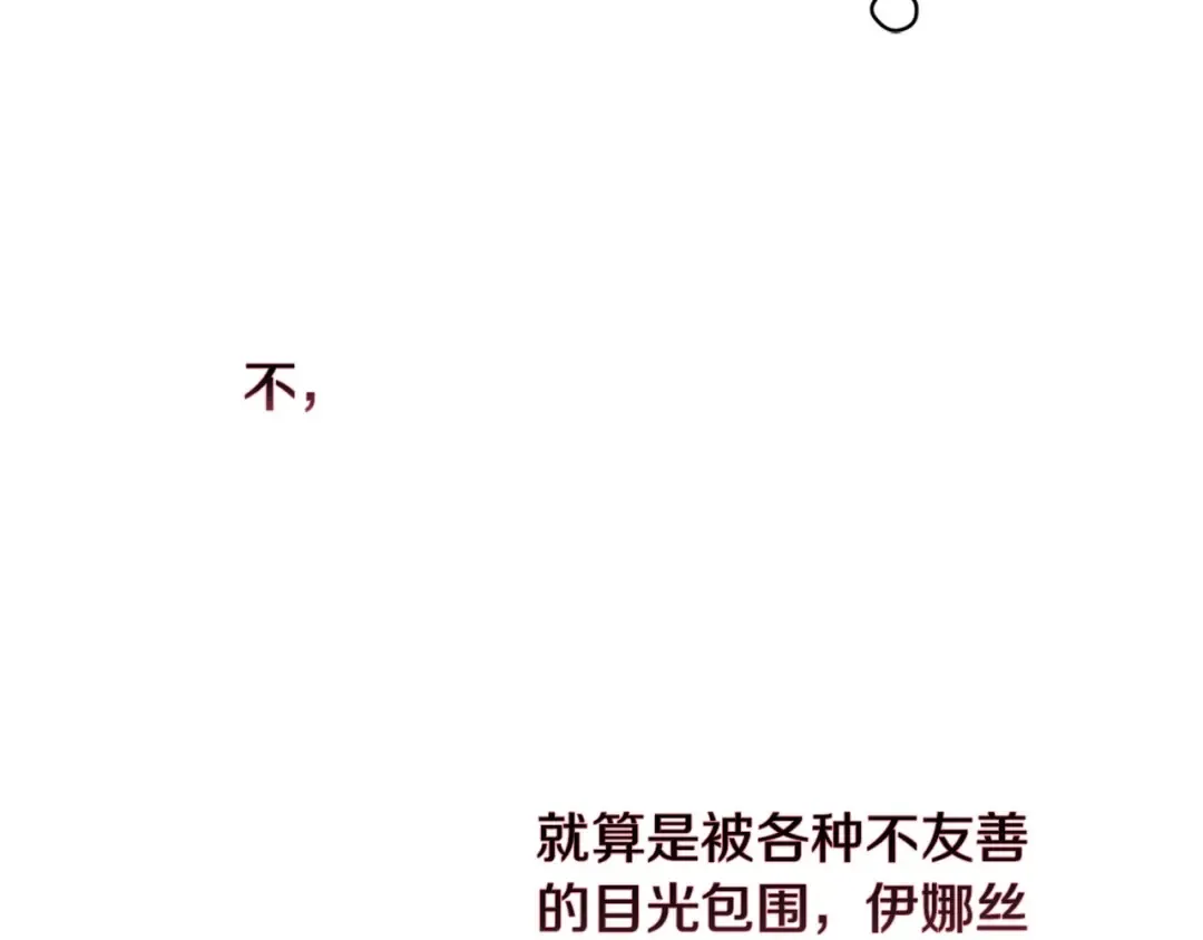 第5话 你不值得 第53页