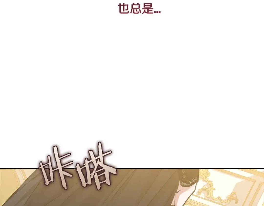 第5话 你不值得 第54页