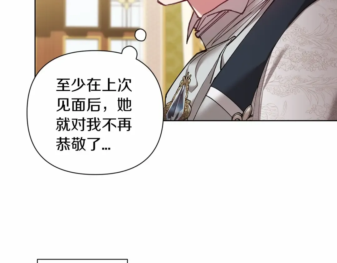 第5话 你不值得 第61页