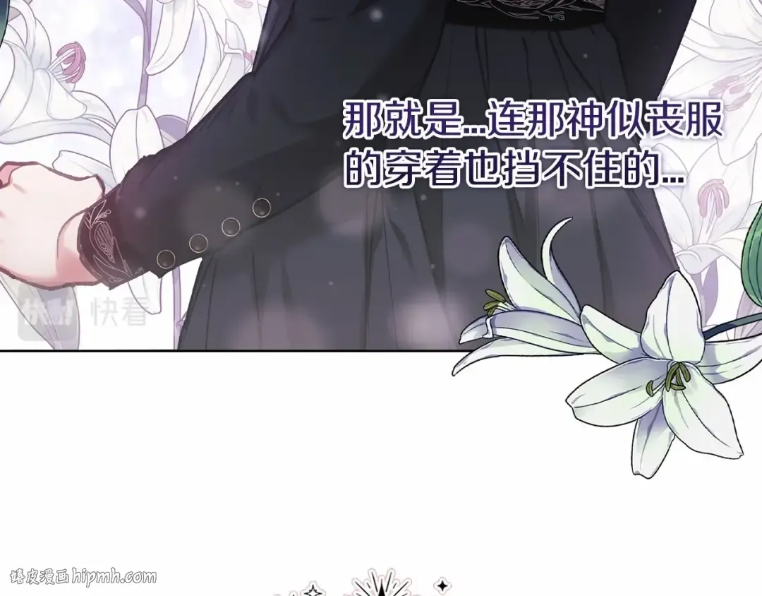 第5话 你不值得 第64页