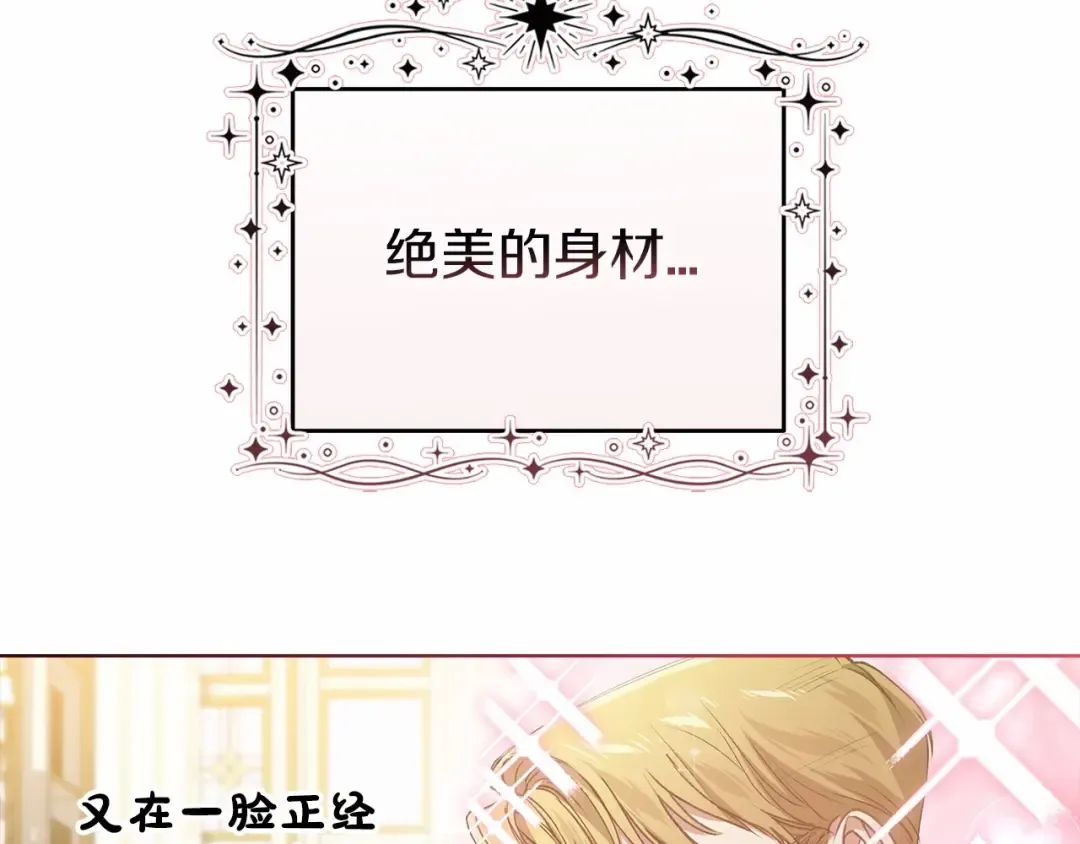 第5话 你不值得 第65页
