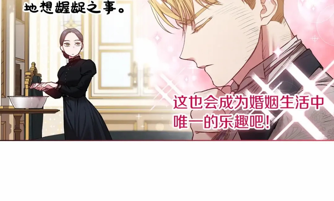 第5话 你不值得 第66页