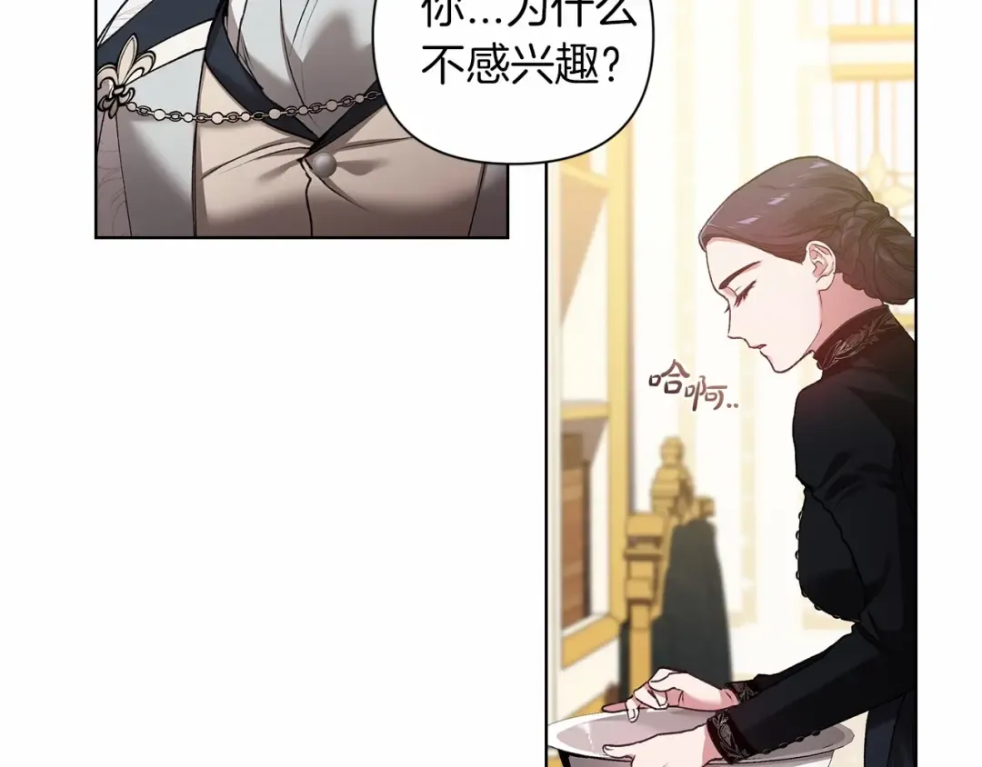 第5话 你不值得 第68页
