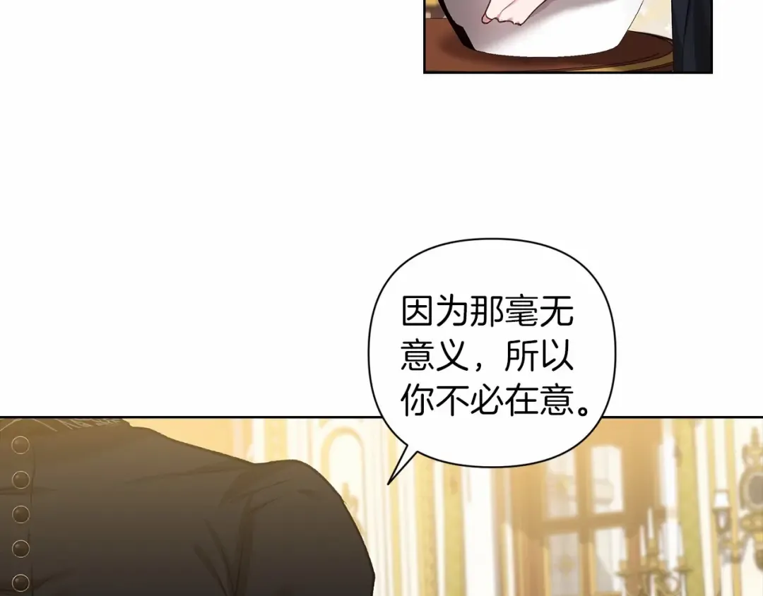 第5话 你不值得 第69页