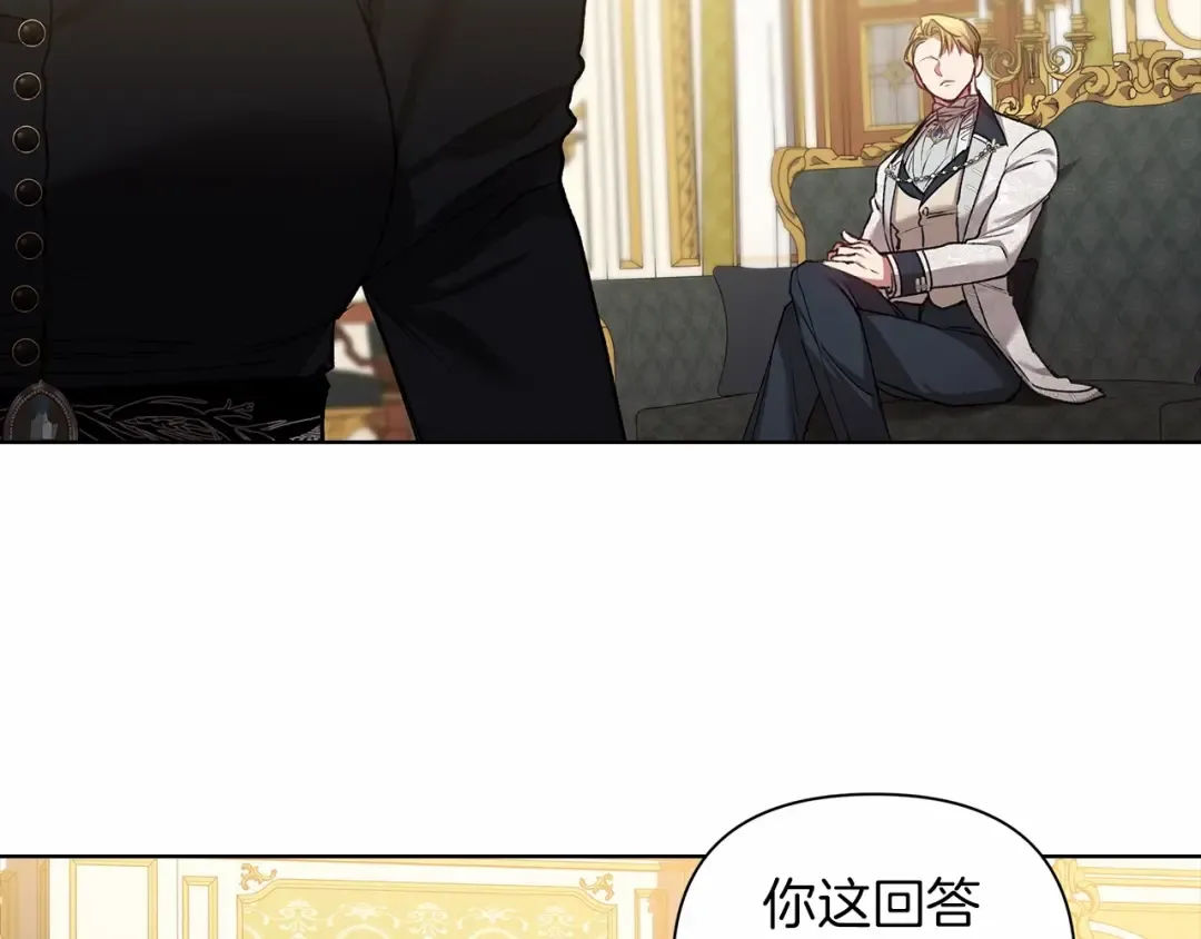第5话 你不值得 第70页