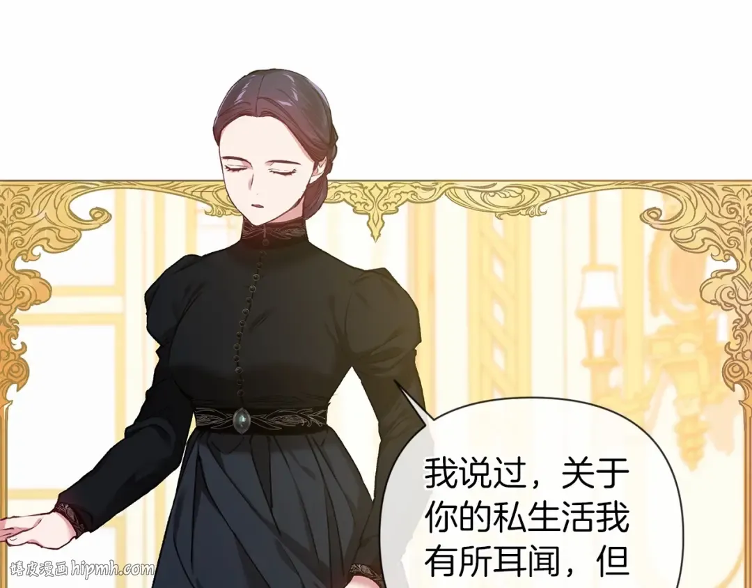 第5话 你不值得 第72页