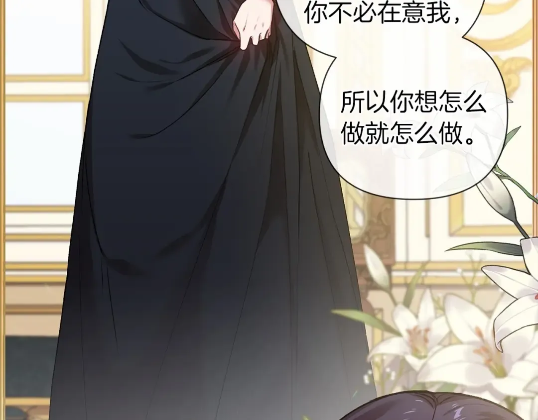 第5话 你不值得 第73页