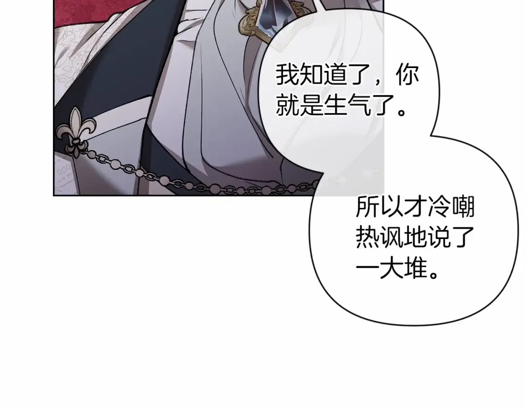 第5话 你不值得 第77页