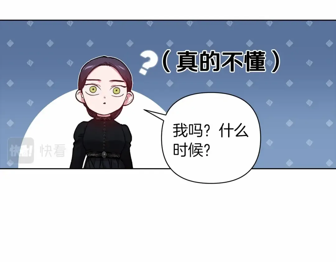 第5话 你不值得 第78页