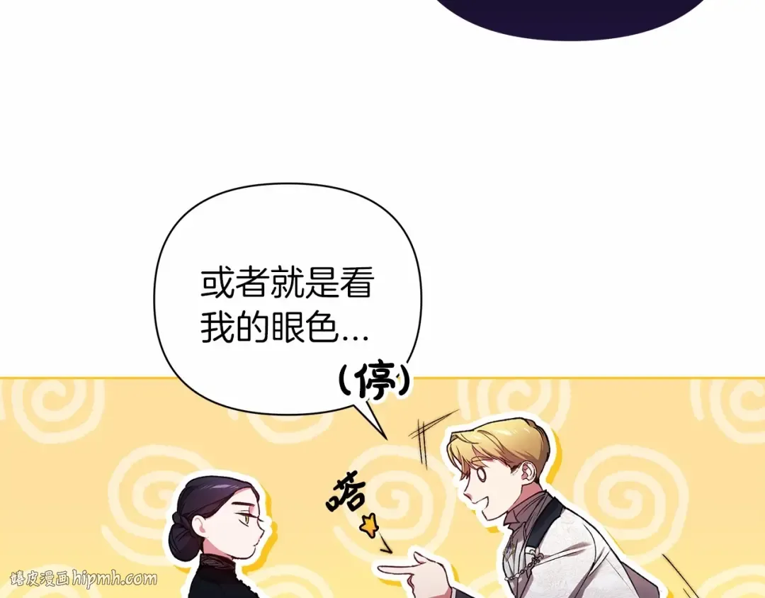 第5话 你不值得 第80页