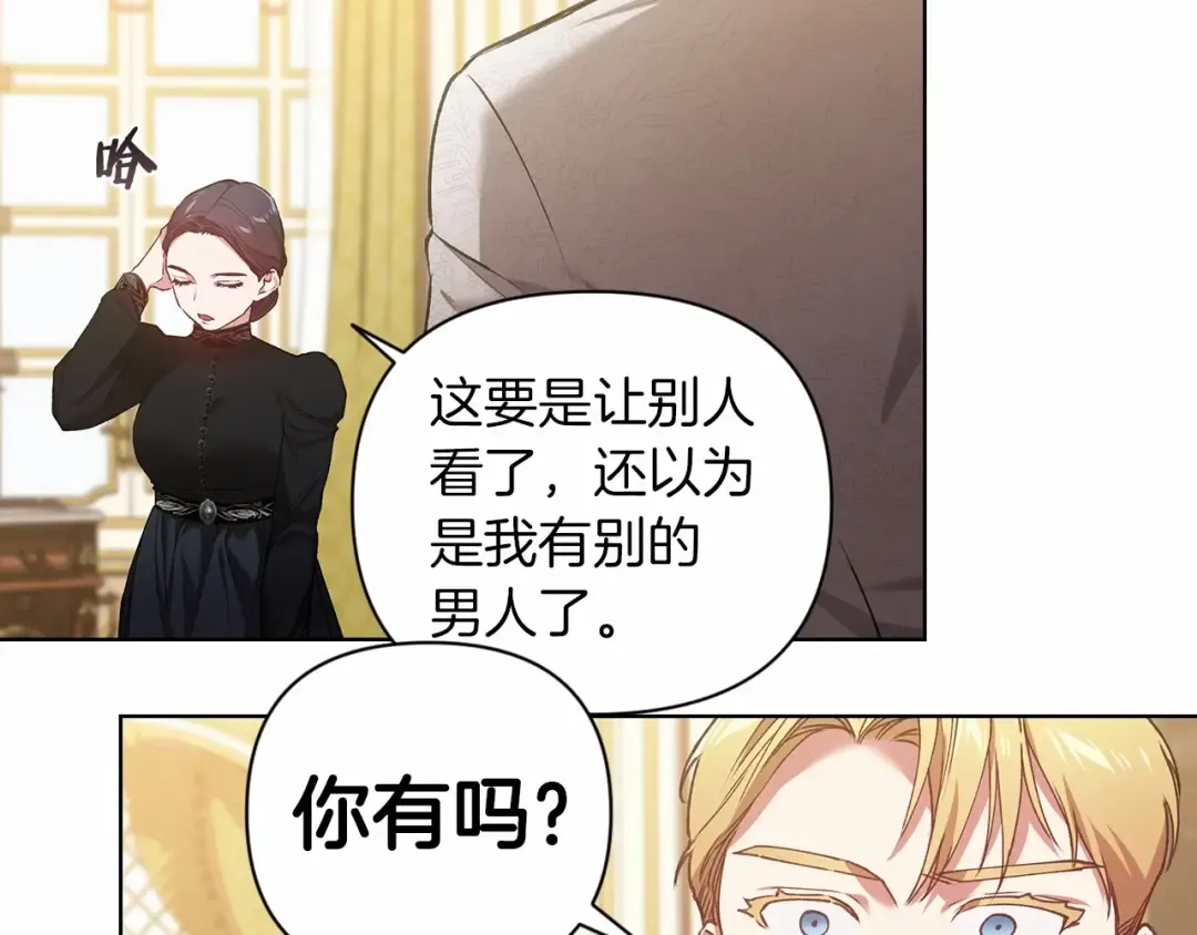 第5话 你不值得 第82页