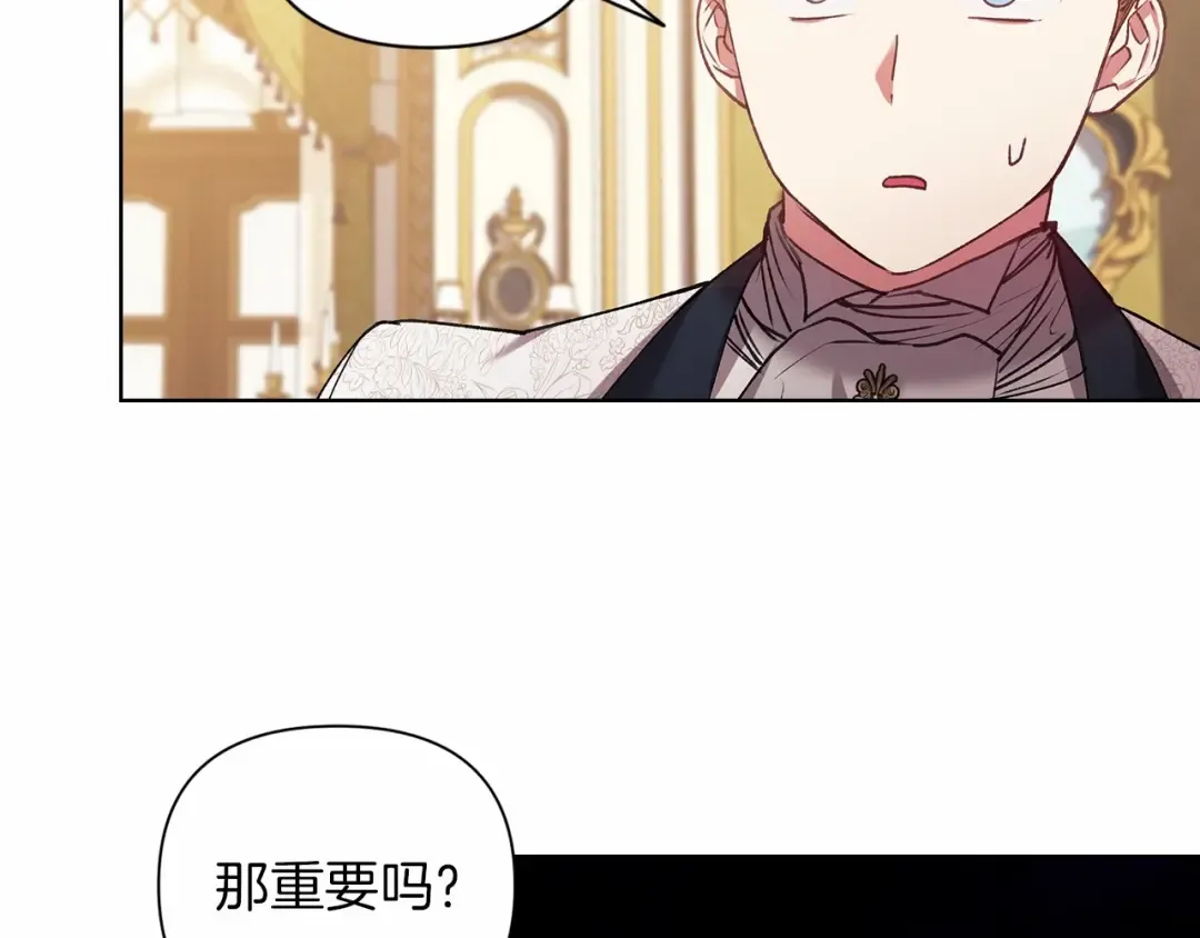 第5话 你不值得 第83页