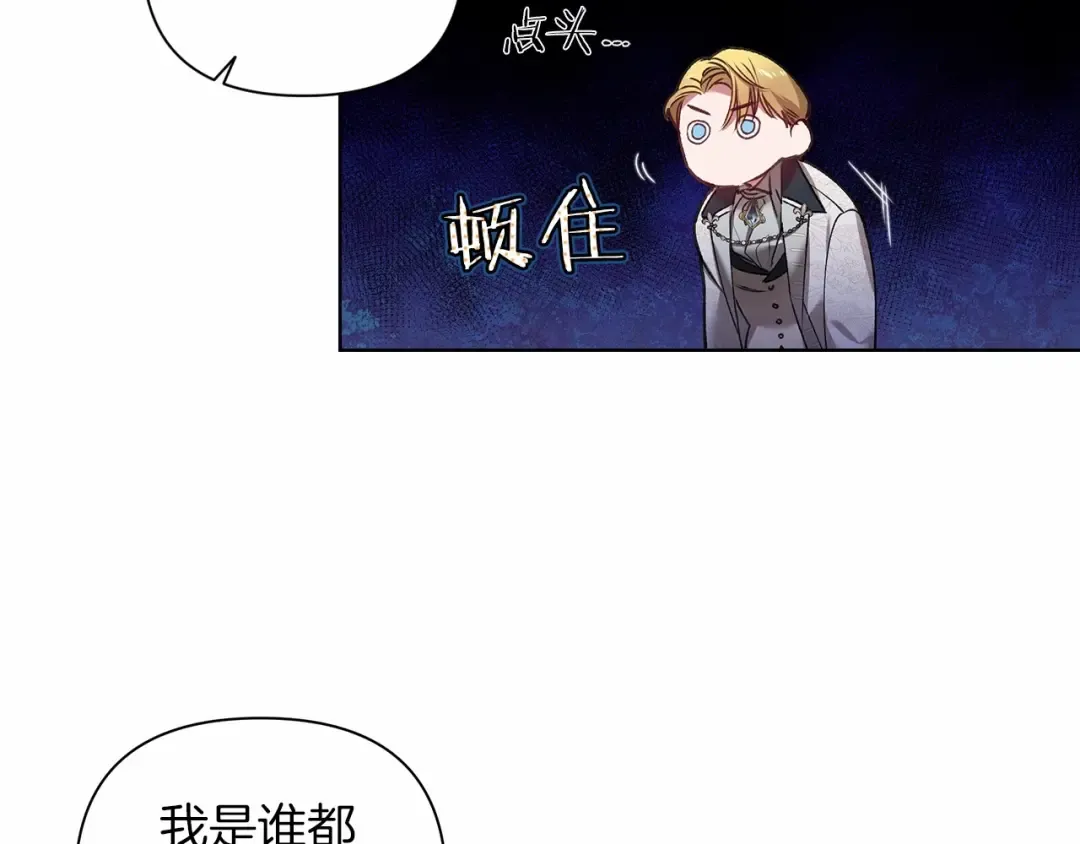 第5话 你不值得 第84页