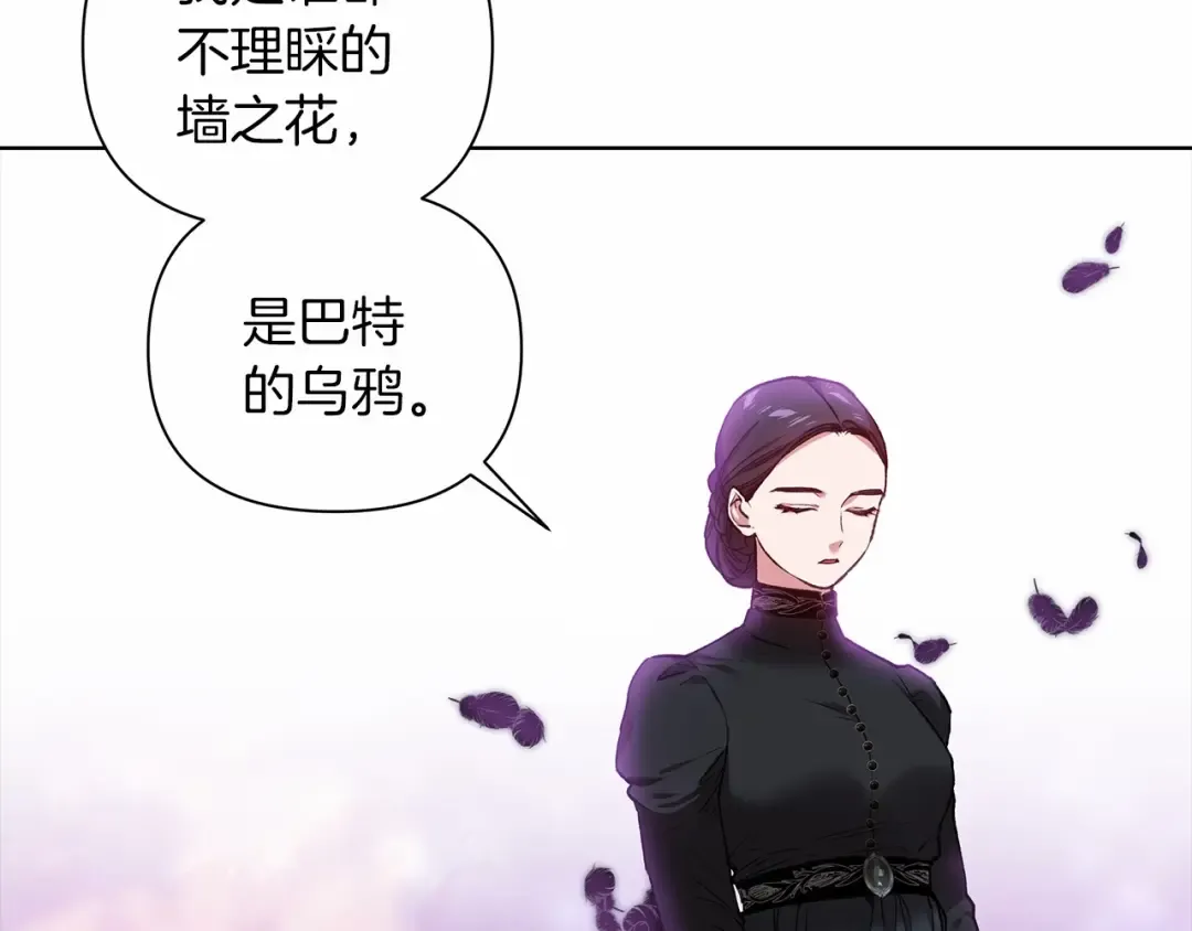 第5话 你不值得 第85页