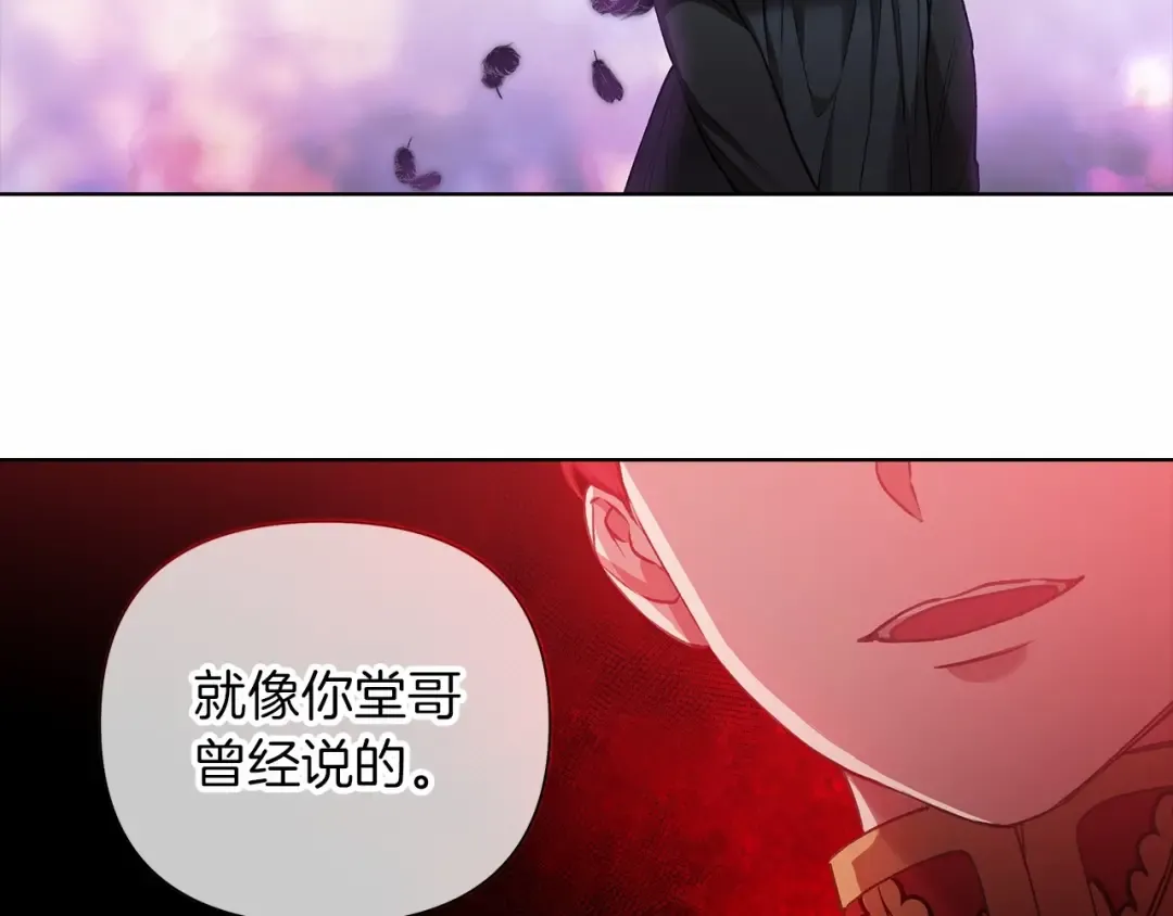 第5话 你不值得 第86页