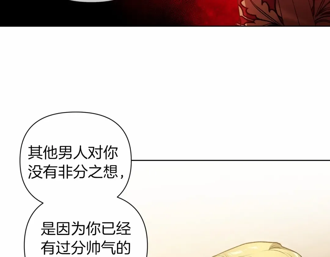 第5话 你不值得 第87页