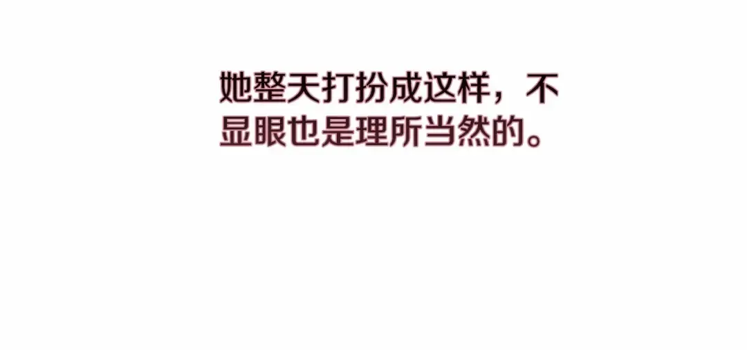 第5话 你不值得 第89页