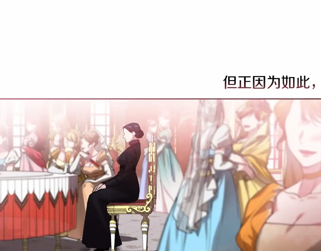 第5话 你不值得 第90页