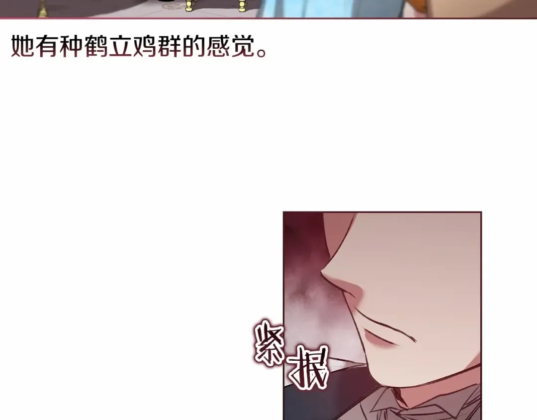 第5话 你不值得 第91页