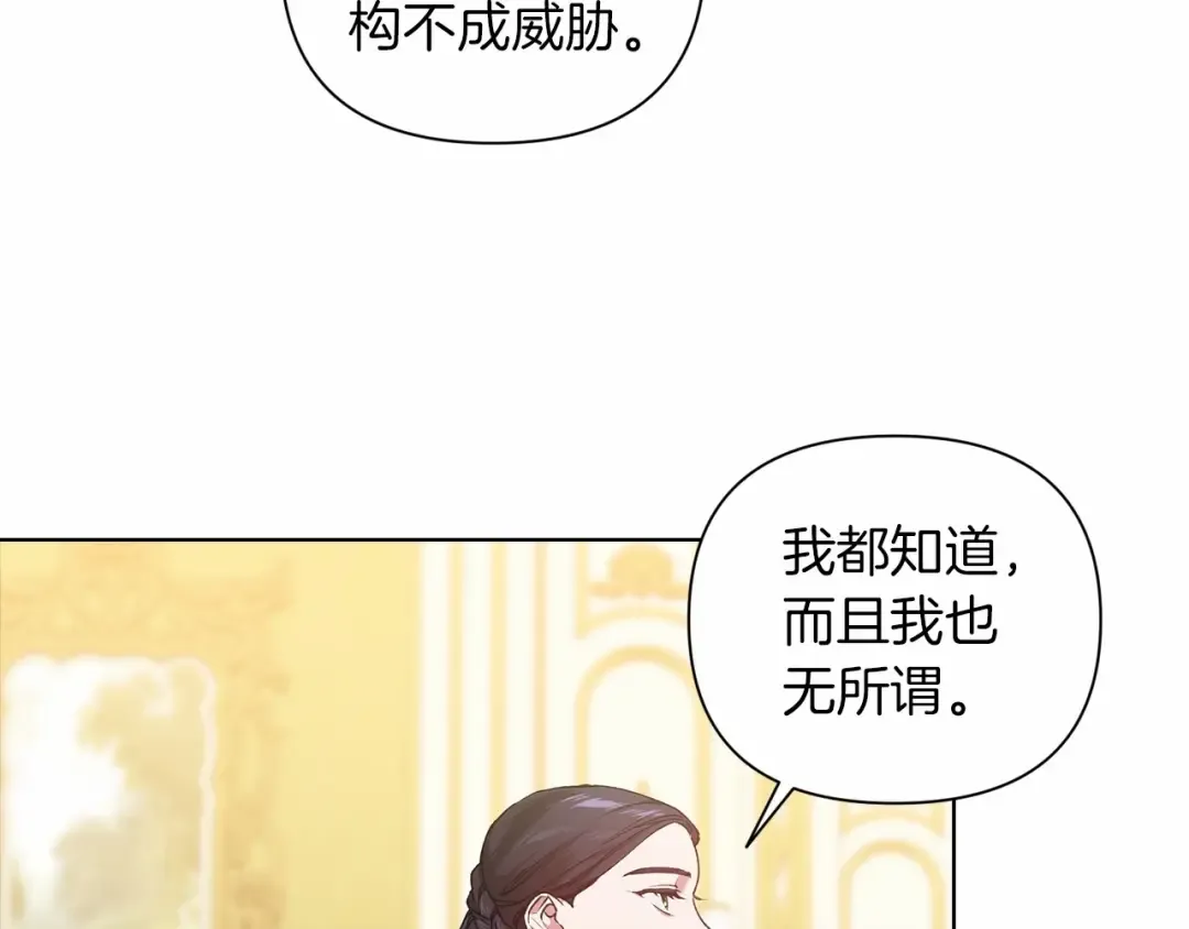 第5话 你不值得 第95页