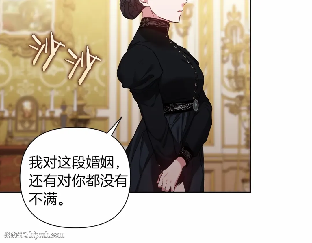 第5话 你不值得 第96页