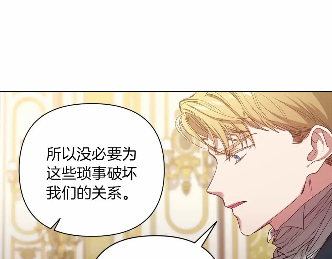 第5话 你不值得 第97页