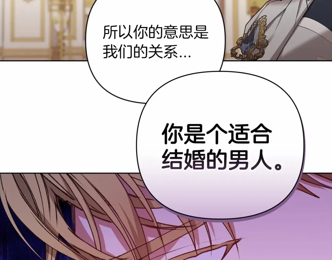 第5话 你不值得 第98页