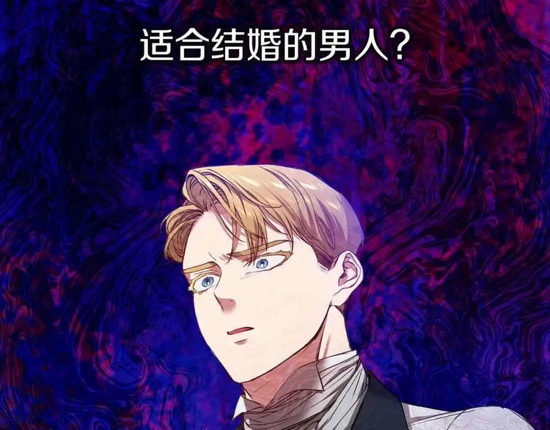 第5话 你不值得 第100页