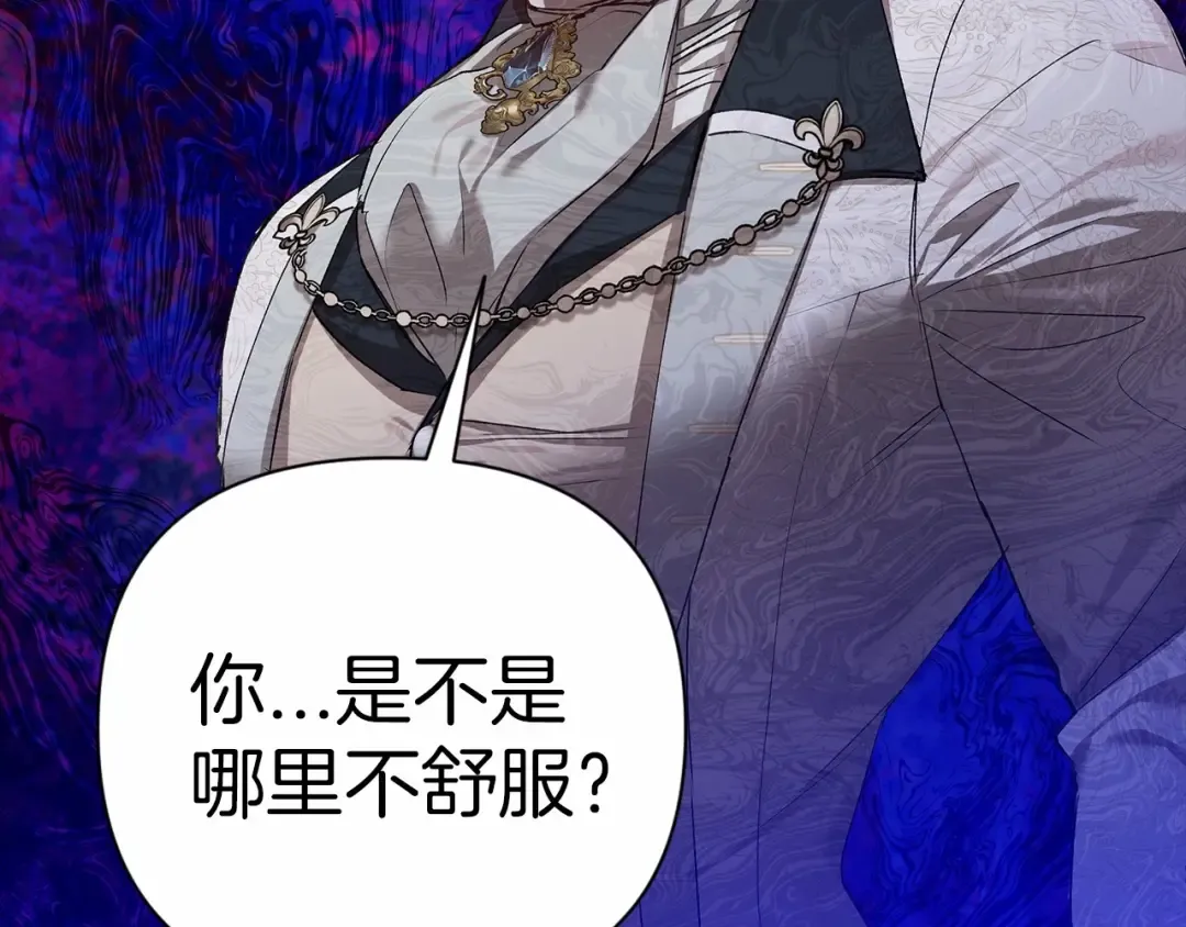 第5话 你不值得 第101页