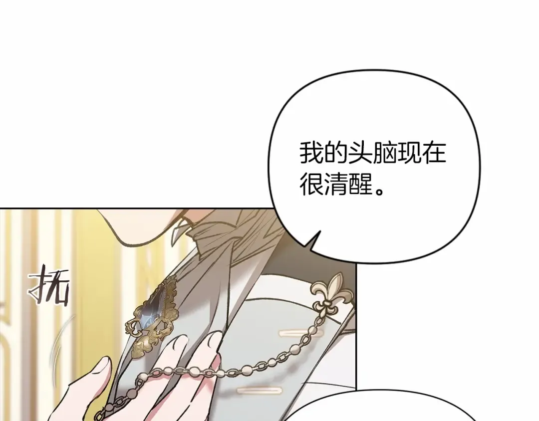第5话 你不值得 第103页