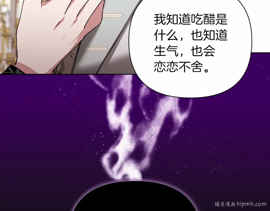第5话 你不值得 第104页