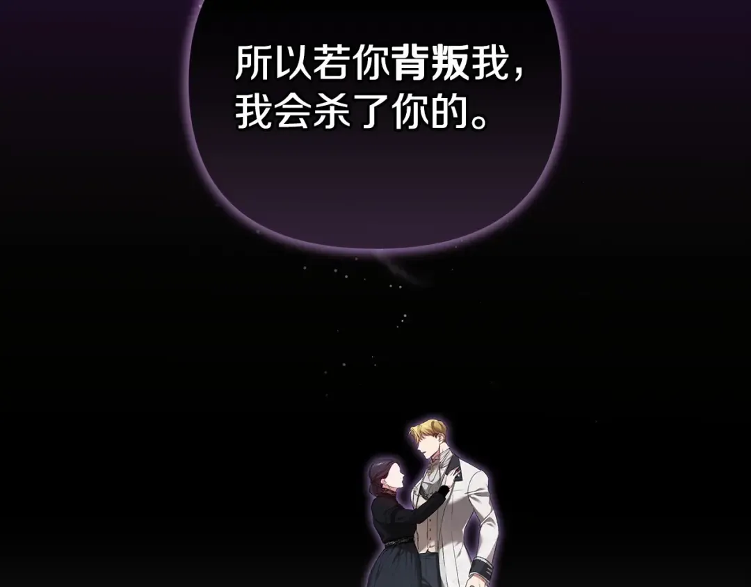 第5话 你不值得 第105页