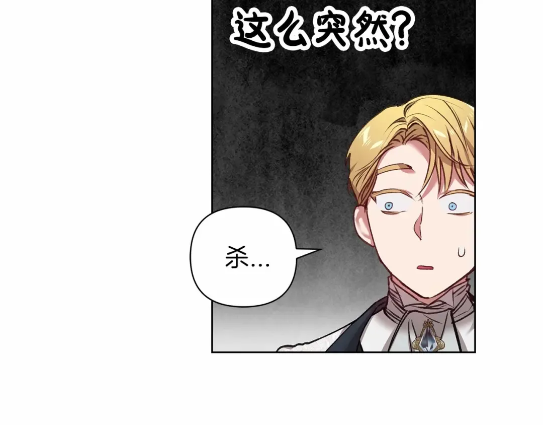 第5话 你不值得 第107页