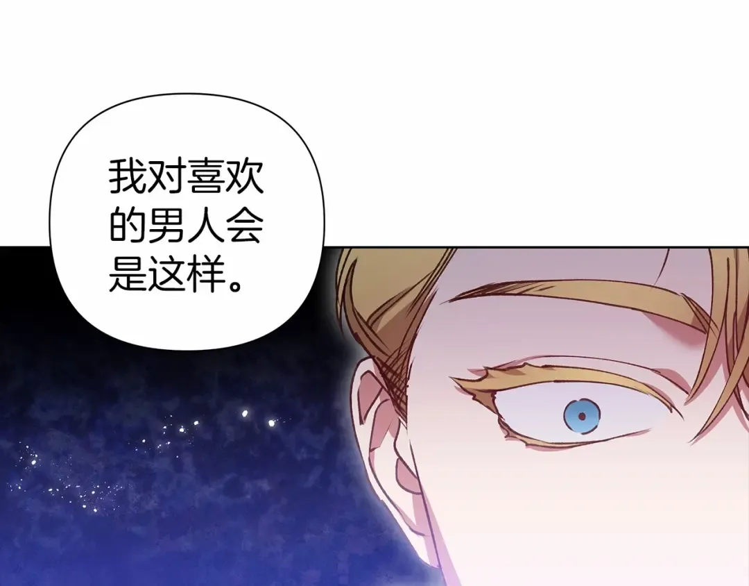 第5话 你不值得 第108页